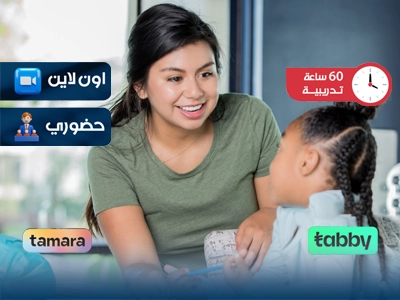 البرنامج التدريبي في ادارة رياض الأطفال